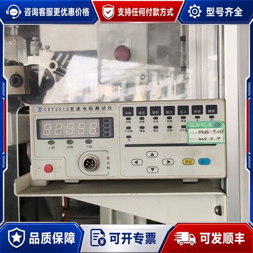 议价CXT2512 直流电阻测试仪 议价280可维修