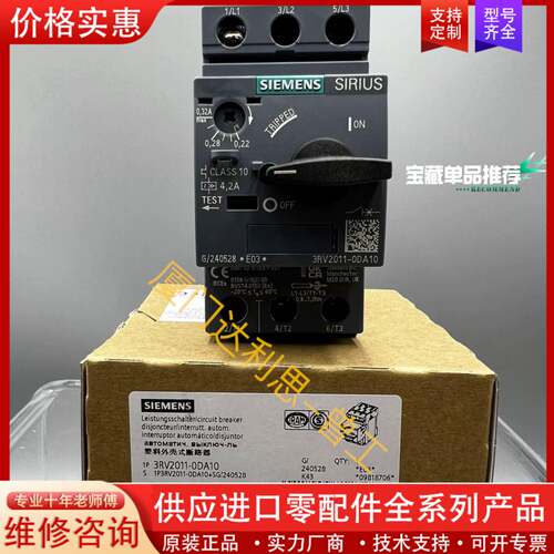 议价3RV2011-0DA10 塑料外壳式断路器#SI