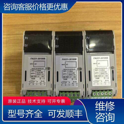 议价TAIE导轨式安装温控器FA231-30100B图可维修