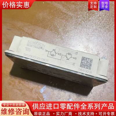 议价模块SKM300GB128DE，，成色如图，功能包好