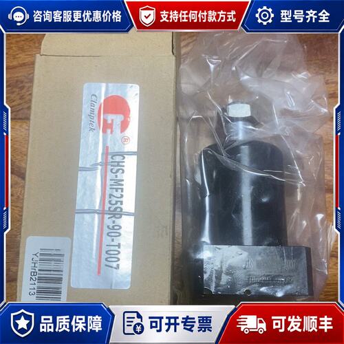 议价嘉刚转角缸CHS-MF25SR-90-T0075个可维修