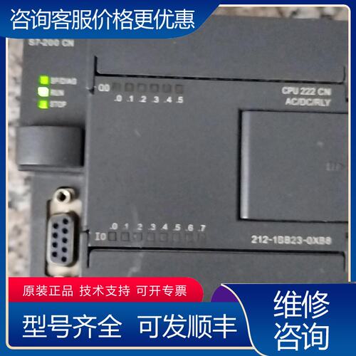 议价西门子PLC CPU222 CN 6ES7 6ES7 2可维修