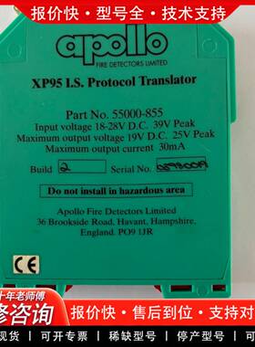 议价APOLLO，XP95 I.S. Protocol Tran