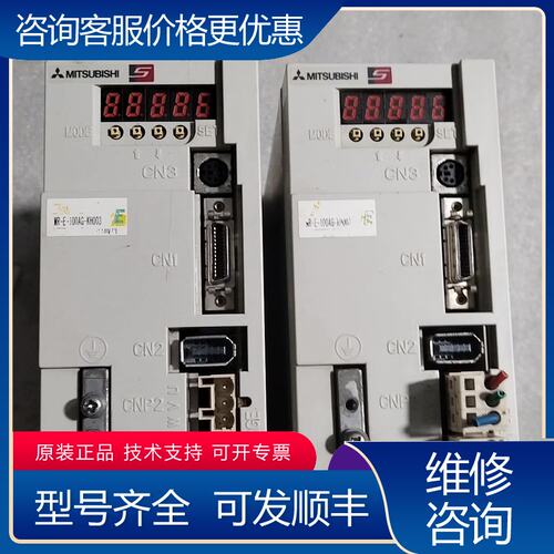 议价三菱伺服驱动器 MR-E-100AG-KH003 2可维修
