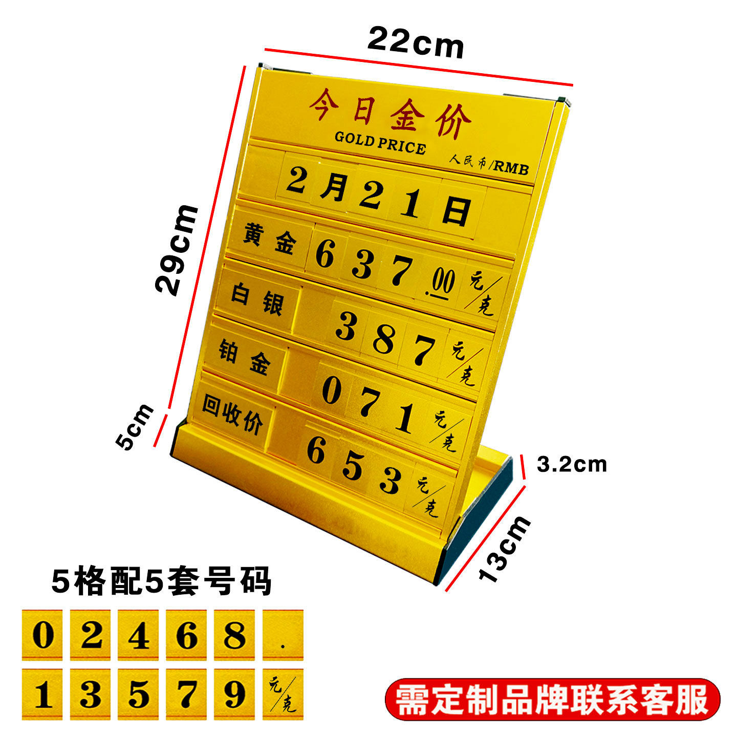 定制金价展示牌带日期加LOGO黄金价格牌珠宝店柜台金价牌摆台牌银