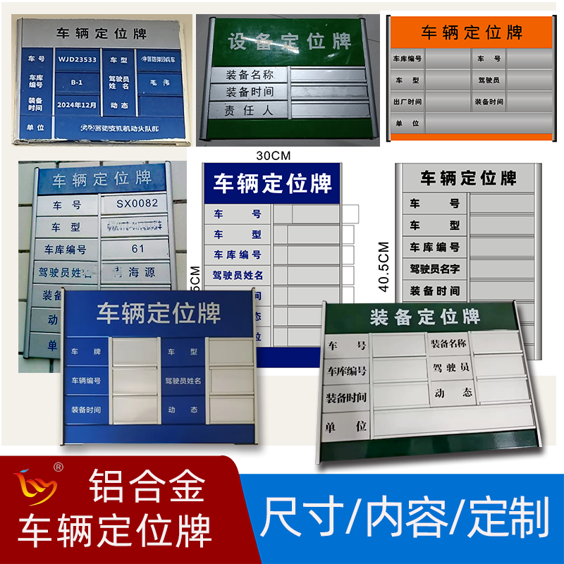 挂牌车辆定位牌喜之美铝合金