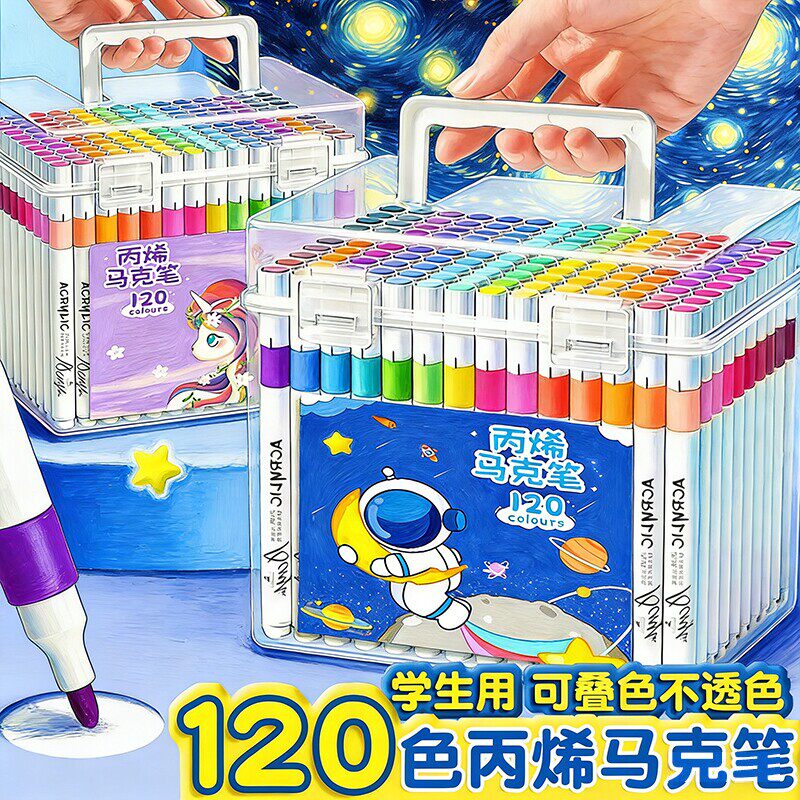 丙烯马克笔小学生美术专用不透色可叠色彩笔24彩色笔画笔幼儿园36