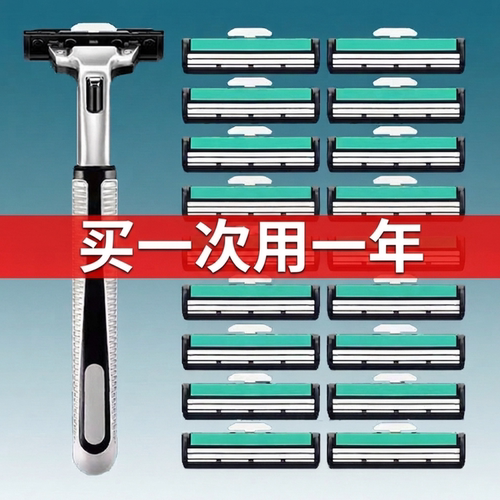 德国通用二层手动刮胡刀剃须刀胡须刀片刀头男剃胡刀老式刮毛刀