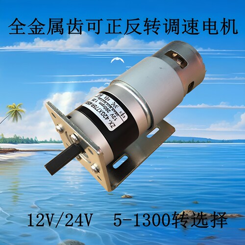 微型行星慢速减速小电机正反转
