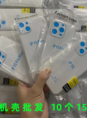 苹果17pro手机壳15pro max软壳16plus全包12/13mini防摔保护套iphone11透明14pro简约XS/XR/AIR适用6s7/8plus
