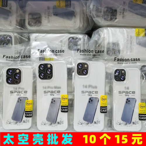 苹果太空壳透明防摔手机软壳批发
