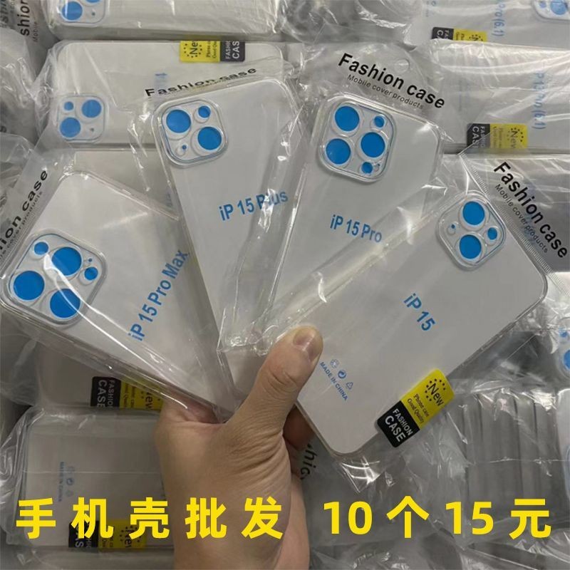 高级感14promax手机壳苹果15plus透明软套13mini高清ip