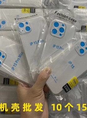 高级感17pro max手机壳16pro透明15plus软壳13mini防摔iphone11/12/XR/XS/17air保护套7/8plus全包SE精孔14pm