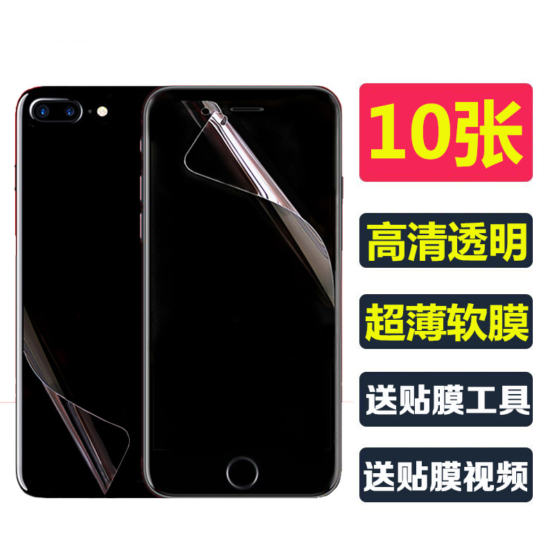 Æ»¹ûX³¬±¡ÊÖ»úĤiphone7¸ßÇå¸ß͸8plusǰºóÌù6S±³xrÆÁÄ»XSËÜÁÏmax