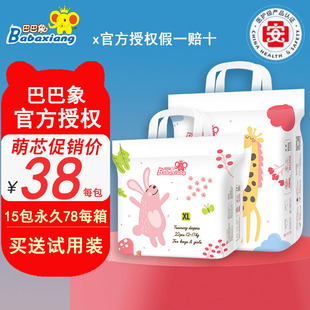 正品 宝宝透气干爽超薄纸尿裤 尿不湿 一体裤 巴巴象萌芯医护级拉拉裤