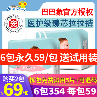 学步裤 尿不湿薄柔软干爽婴幼儿干爽纸尿裤 一体裤 巴巴象臻芯拉拉裤