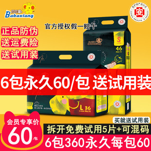 尿不湿一体裤 超薄干爽婴儿透气拉拉裤 婴儿正品 巴巴象象芯力纸尿裤