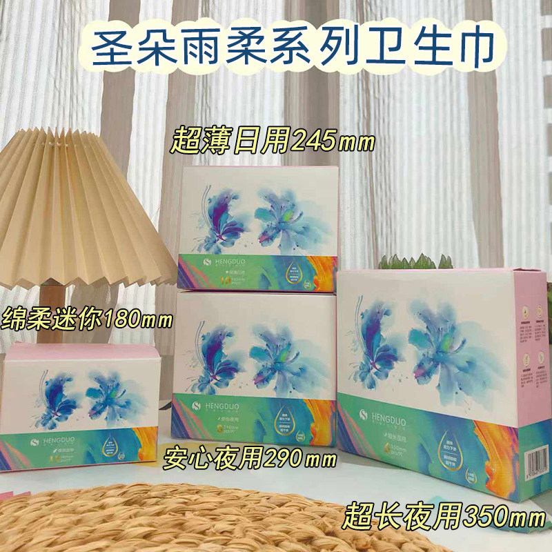 圣朵卫生巾羽柔系列超薄绵柔迷你日用夜用安心超长轻薄柔软舒适女,洗护清洁剂/卫生巾/纸/香薰,卫生巾,淘宝优惠券,粉丝福利购,淘宝优惠卷