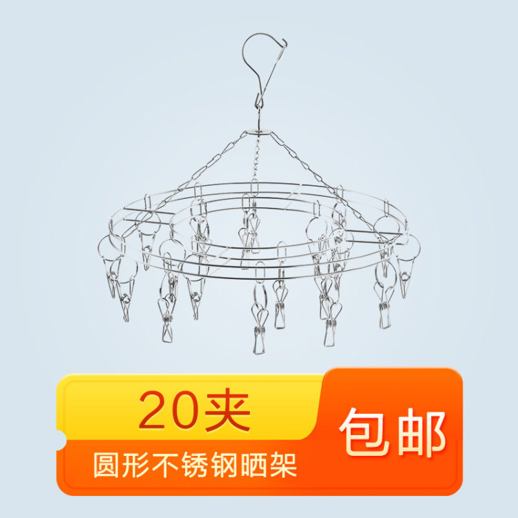 宏尔康不锈钢晾衣架加厚多夹子图片