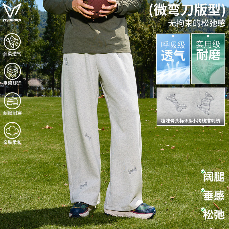 维动巡游弯刀卫裤男士秋季宽松通勤阔腿长裤透气运动休闲直筒裤子