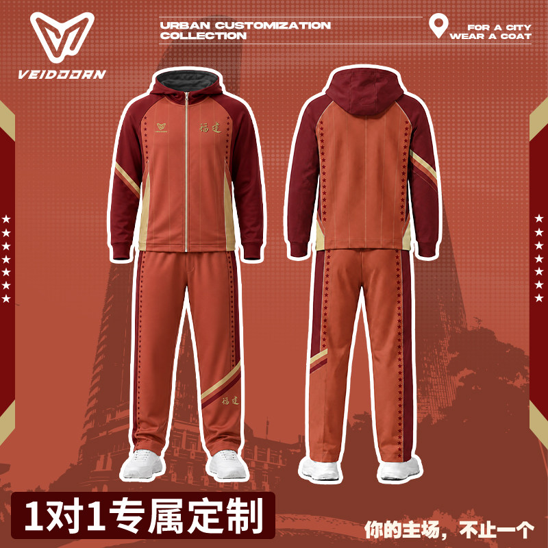 维动出场服套装定制省份城市订制成人专业比赛训练青少年队服定做