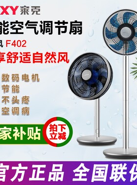 lexy莱克无线充电扇充电风扇
