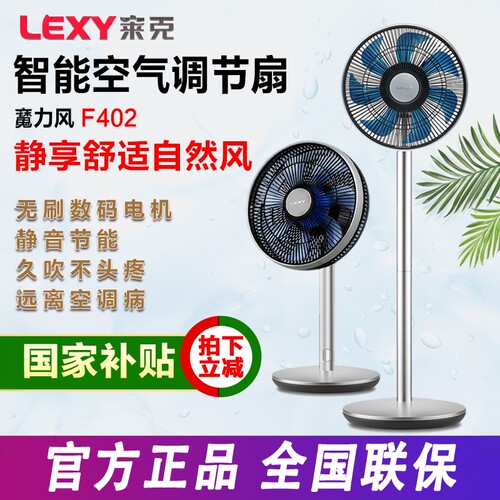 lexy莱克无线充电扇充电风扇