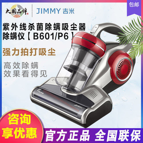 除螨虫杀菌除螨机莱克吉米紫外线