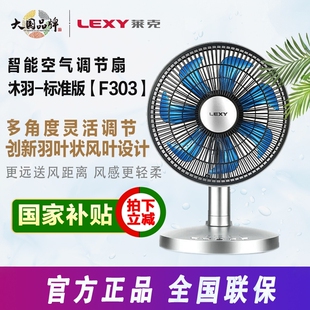 莱克电风扇F301/F303/F305/F101F/F102台式j静音空调空气循环扇