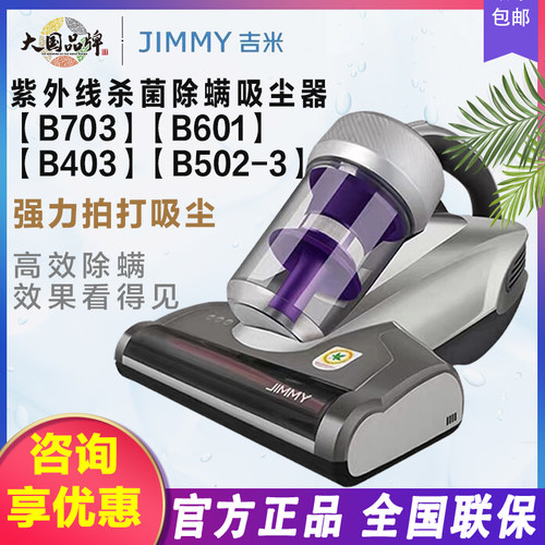 LEXY/莱克吉米床铺紫外线除螨仪