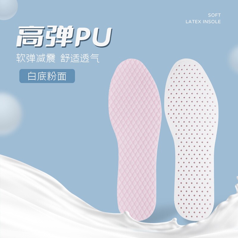 PU踩屎感运动鞋垫可裁吸汗女软底高弹减震舒适透气鞋垫专用秋