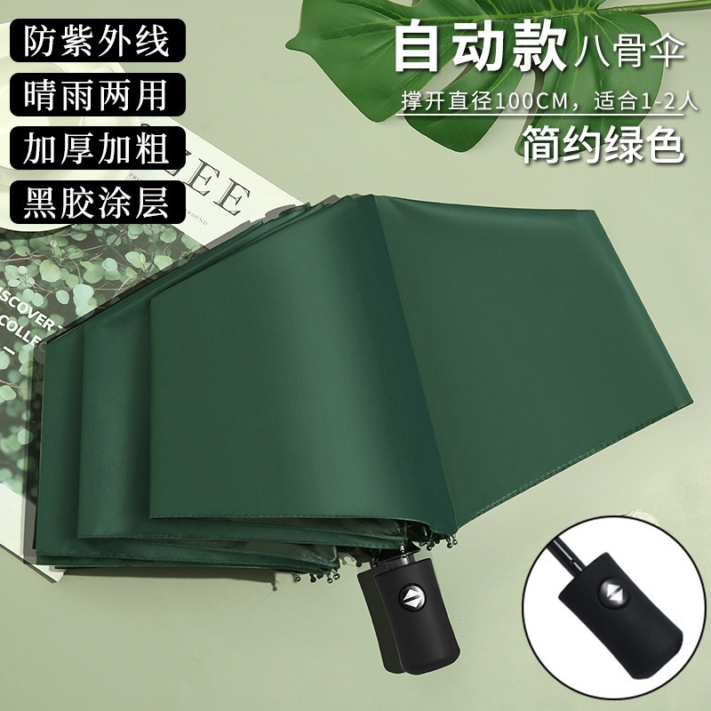玉桂狗防晒防紫外线晴雨两用女全自动折叠雨伞学生遮阳定制卡通伞