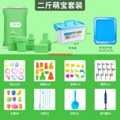 儿童太空玩具沙套装 室内宝宝幼儿园小孩彩泥粘土彩沙魔力沙