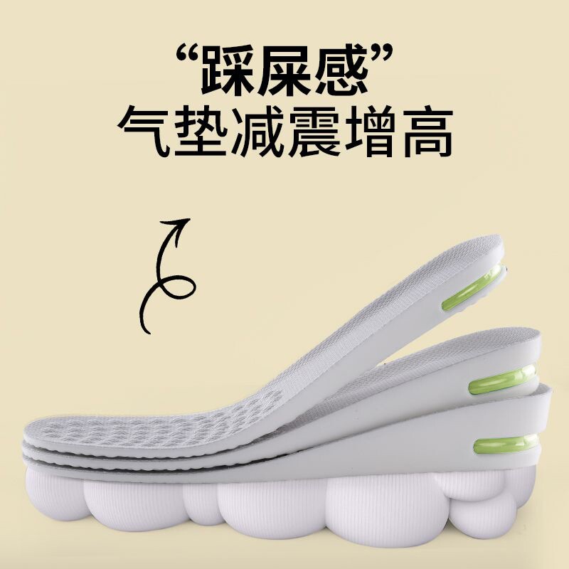 PU材质运动增高鞋垫男女款全垫隐形内增高垫舒适缓震插气管鞋垫批