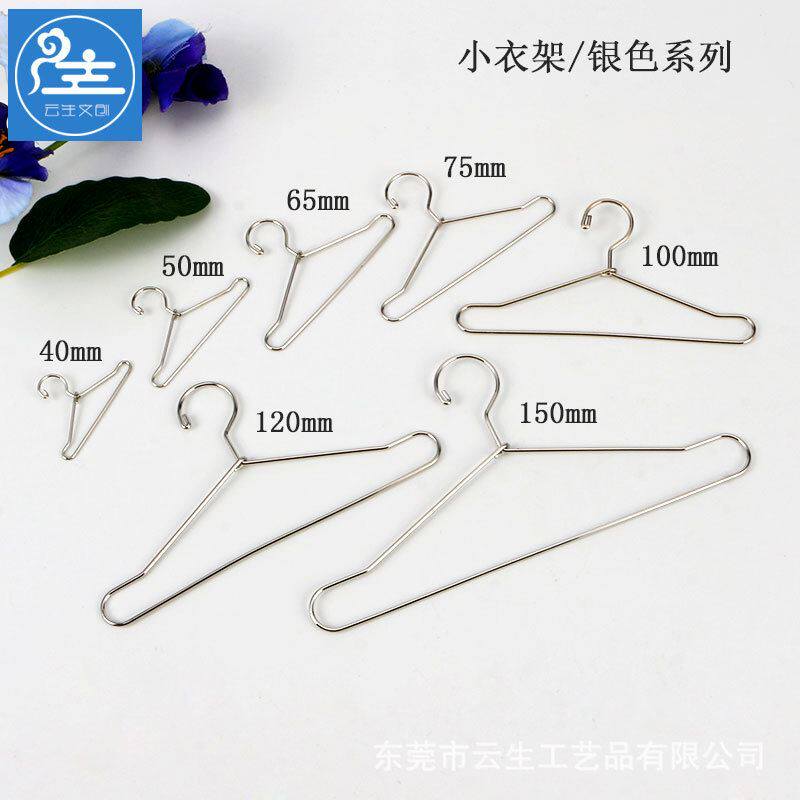 全尺寸BJD娃娃衣架3/4/6/8/12分ob11/棉花娃娃迷你娃衣金属小衣挂