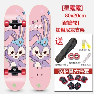 6一12岁女童8小女孩双翘10女生四轮滑板车库洛米 儿童滑板初学者3