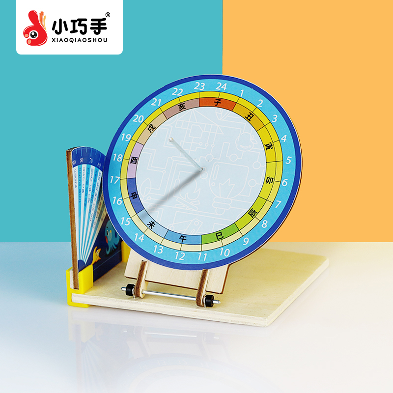 小巧手科技小制作自制日晷古代计时器diy小发明科学实验材料包