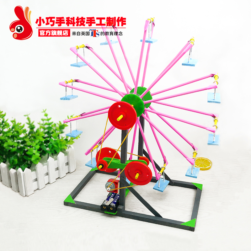 ĦÌìÂÖÖÐСѧÉúÊÖ¹¤diy²ÄÁÏÀñÎï¿Æ¼¼Ð¡ÖÆ×÷·¢Ã÷¶ùͯ¿ÆÑ§ÊµÑéÍæ¾ß