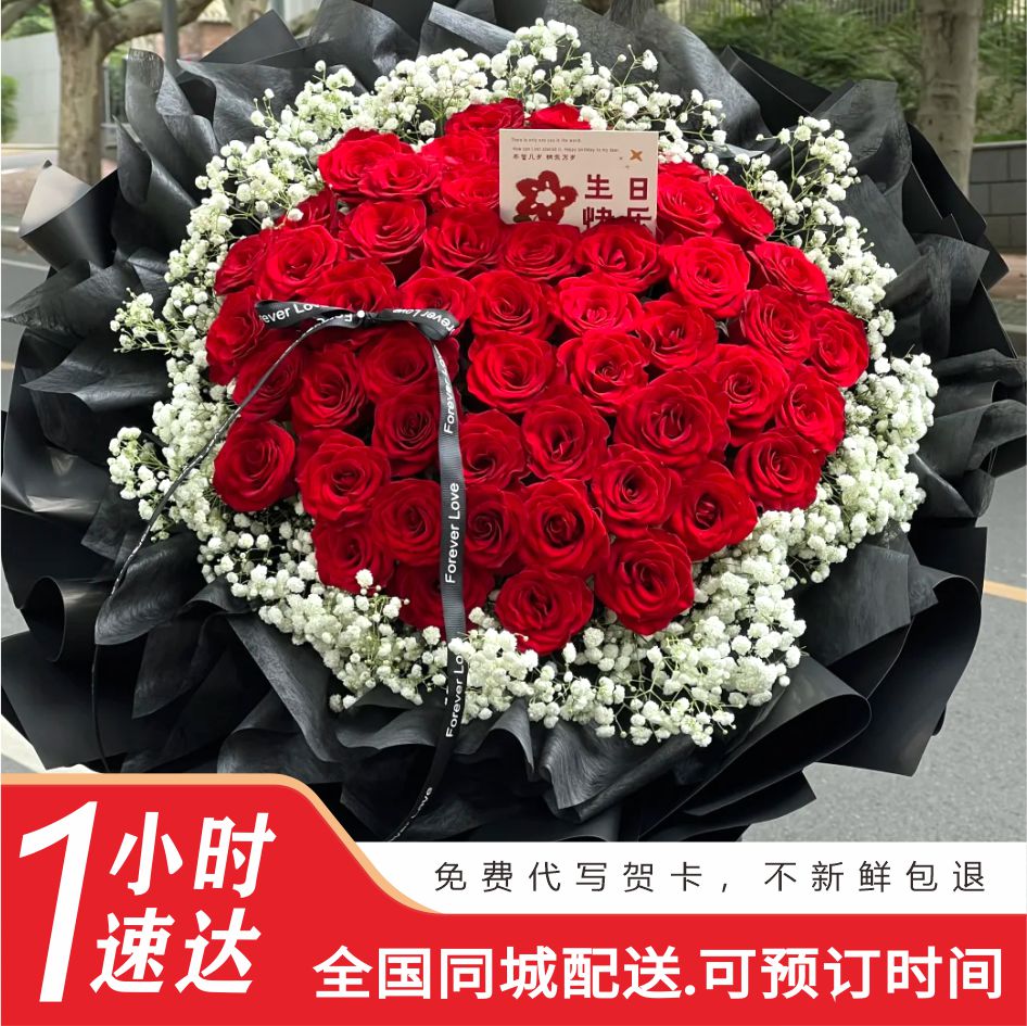 全国同城玫瑰花鲜花生日表白配送