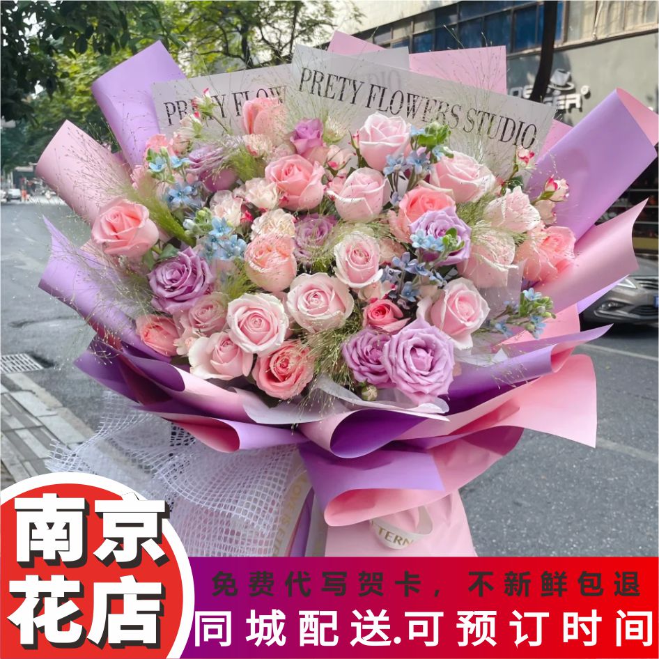 南京鲜花速递向日葵康乃馨玫瑰生日花束同城花店秦淮建邺鼓楼配送