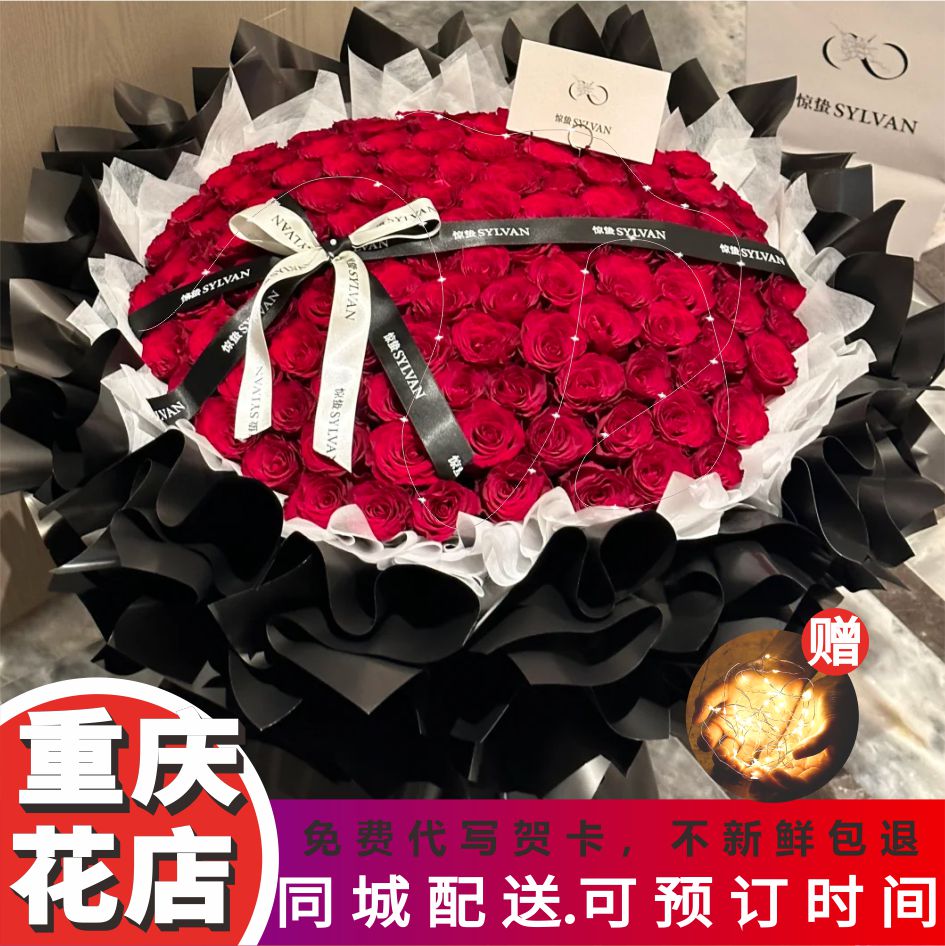 重庆鲜花速递向日葵玫瑰生日花束同城花店九龙坡渝中渝北江北配送