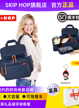 美国Skip Hop妈咪包多功能大容量双肩包妈妈包外出轻便待产包