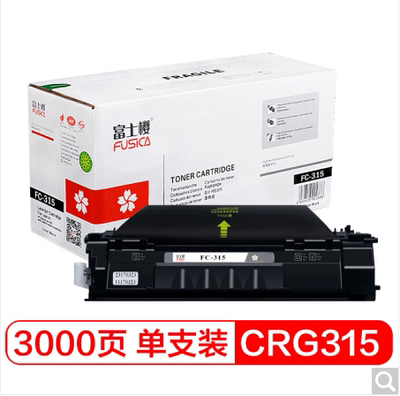 富士樱 CRG-315 硒鼓 适用佳能 LBP3310 3370 通用 P2015 M2727