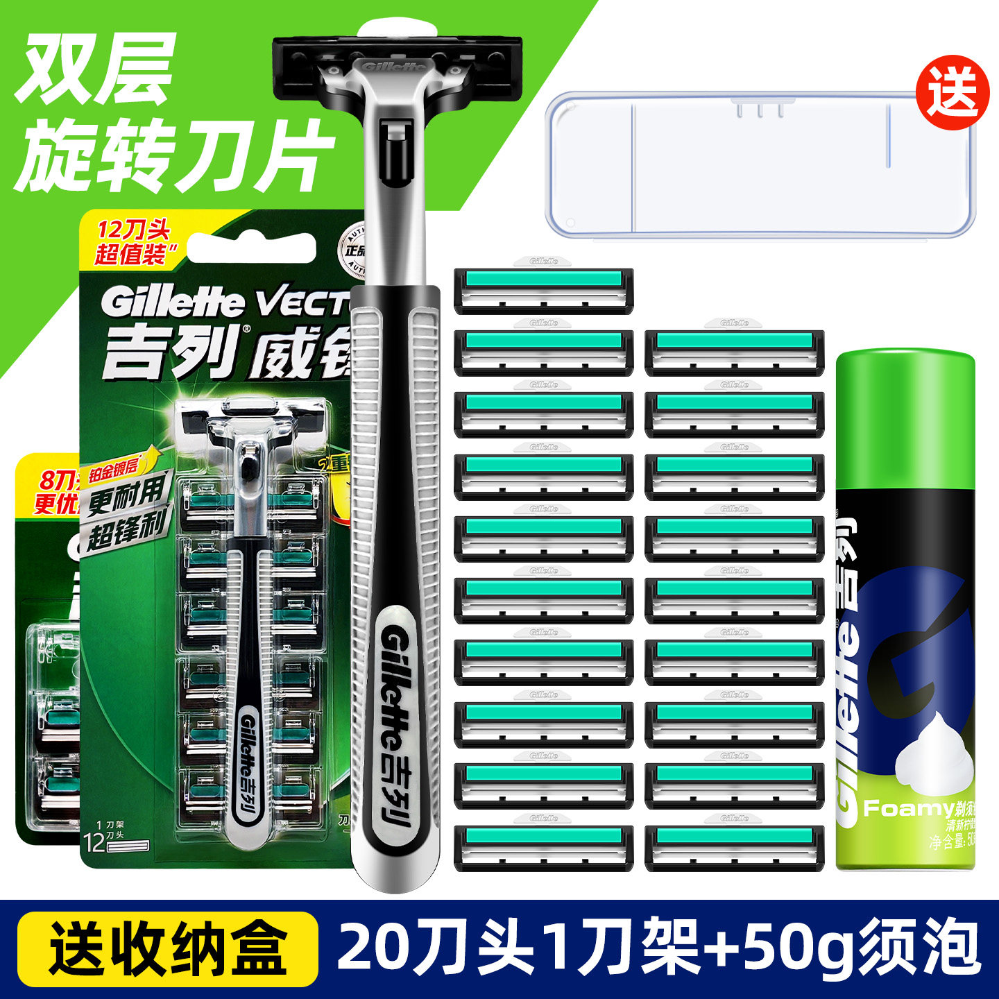 吉列威锋双层刀片锋利耐用男士剃须刀原装吉列手动刮胡刀