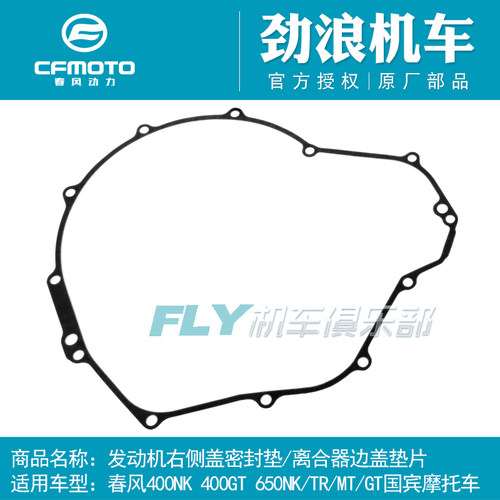 春风原厂摩托车400nk650tr国宾