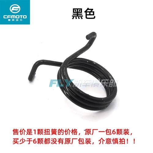 CF春风原厂250NK400GT650NK650MT650国宾摩托车离合回位弹簧扭簧