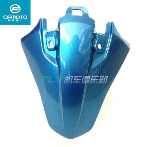适用CFMOTO春风原厂机车配件650MT CF650-3前挡泥板前泥板前体泥