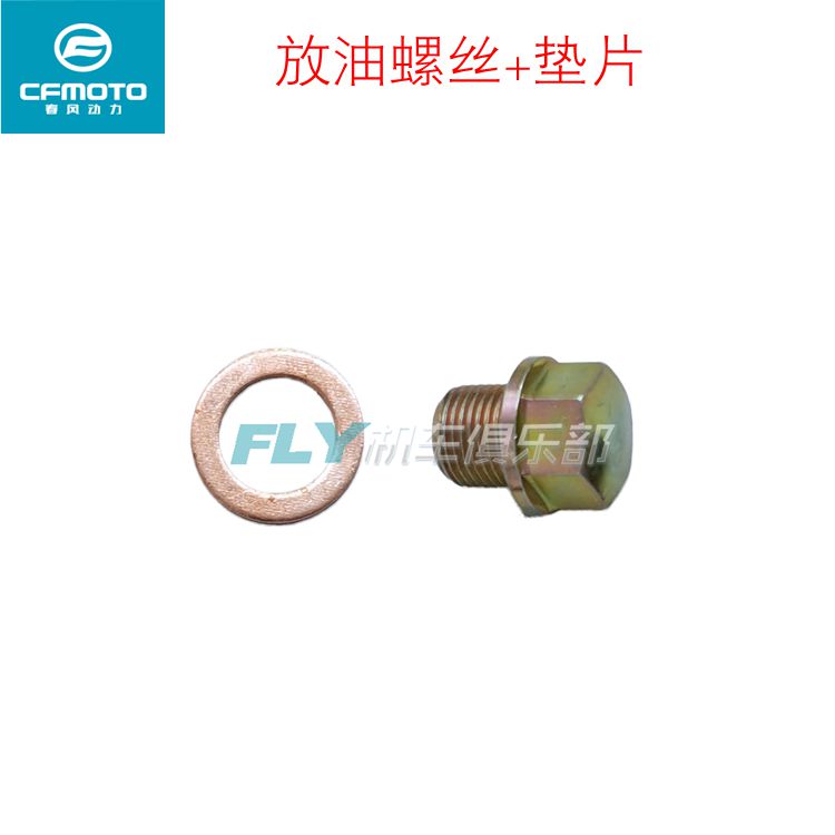 cfmoto春风原厂摩托st机油
