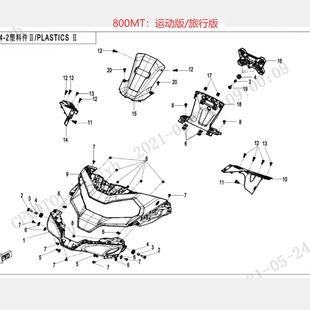 护板 仪表前罩 CFMOTO春风原厂摩托车配件800MT大灯罩 大灯下罩