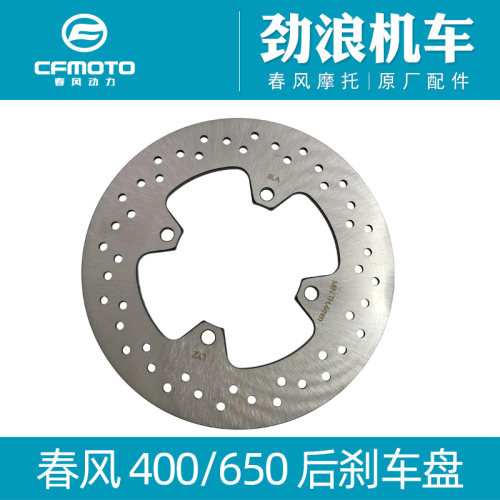 cfmoto春风nk650-7国宾abs刹车盘